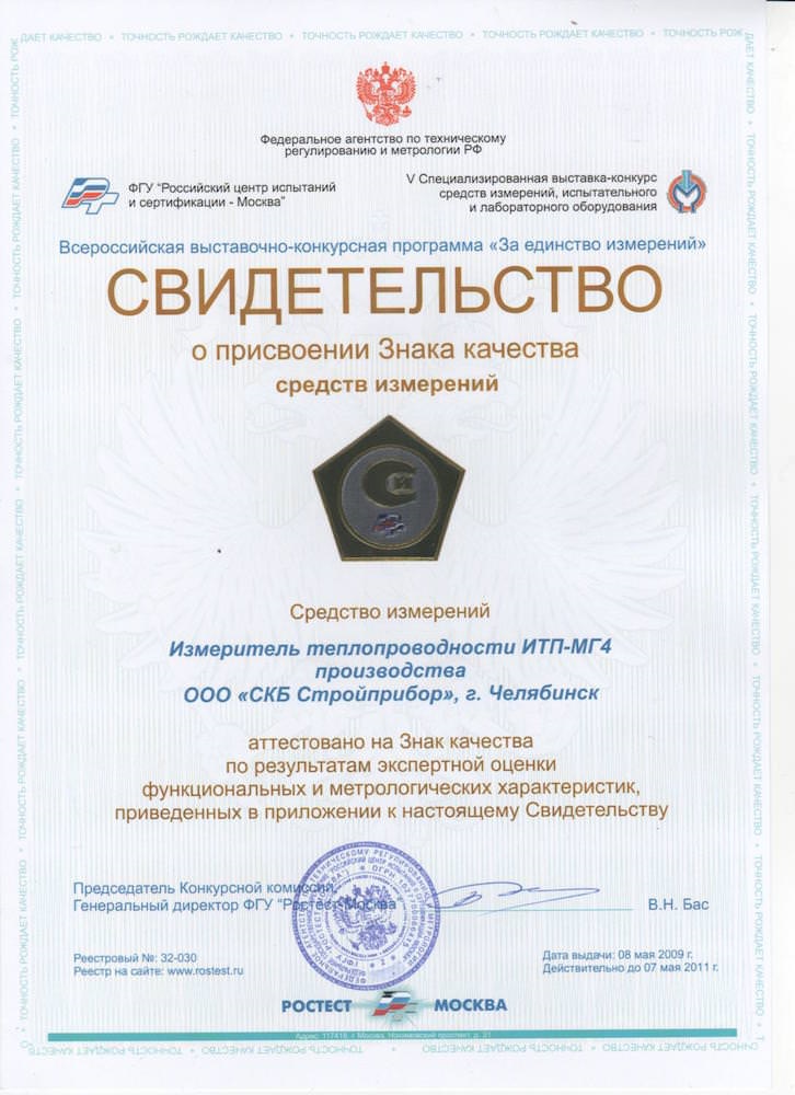 Присвоить символ. Измеритель теплопроводности итп-мг4. ДКС-ат1123. Измеритель теплопроводности зонд