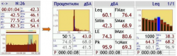 Экофизика-110А (Белая) Комплект Базовый-110А — Шумомер-анализатор спектра