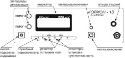 КОЛИОН-1В-03 — Переносной двухдетекторный газоанализатор