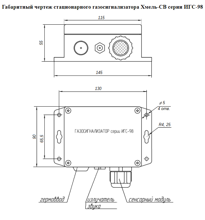 Схема подключения газоанализатора. Газоанализатор ИГС-98-Клевер-св-011. Газосигнализатор Клевер св-98 исп 011. Газоанализатор ИГС-98 Мак св. Клевер св 011 ИГС 98.