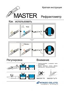 Рефрактометр для измерения солености Master-S/Mill M