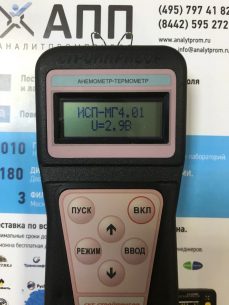 Анемометр-термометр ИСП-МГ4.01