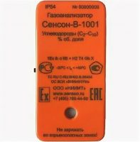 Сенсон-В-1001 газоанализатор индивидуальный