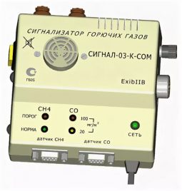 Газоанализатор-сигнализатор горючих газов и оксида углерода «Сигнал-03К-СОМ»