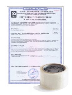 Адгезивная лента ПРОМТ АЛ-1